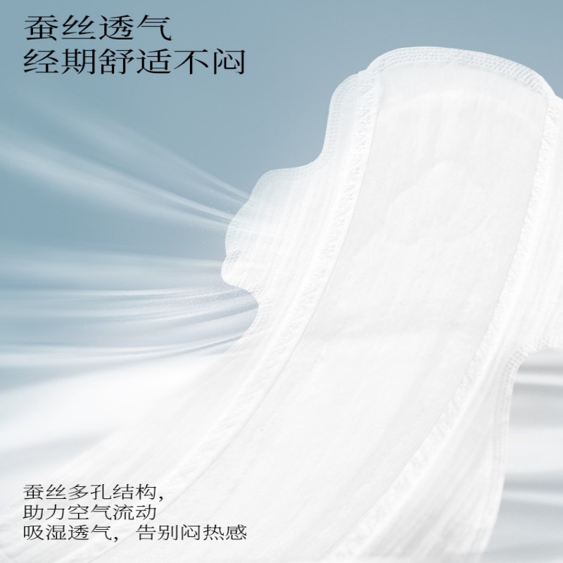 植护蚕丝卫生巾组合装日用245mm 10片/包*1包+日夜两用290mm 7片/包*1包+夜用420mm 5片/包*1高清大图