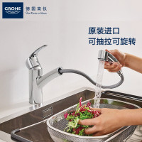 德国-高仪(GROHE)进口斯达厨房龙头冷热水旋转可抽拉2种出水模式