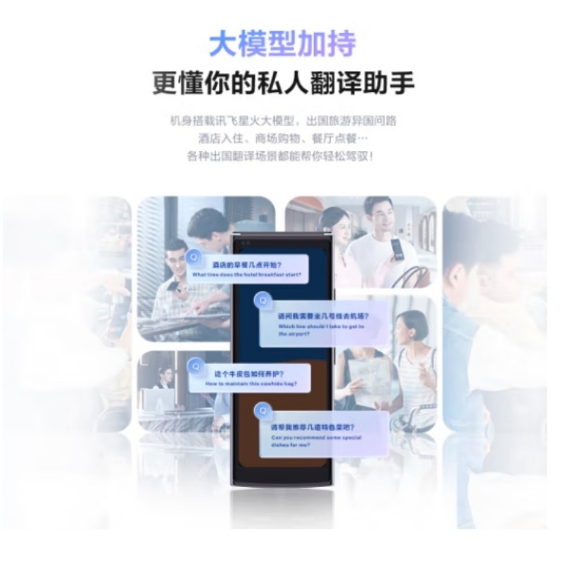 科大讯飞(iFLYTEK) 翻译机4.0星火版 AIT2221T 多语种离线语音拍照智能翻译器 翻译笔出国旅游口语高清大图