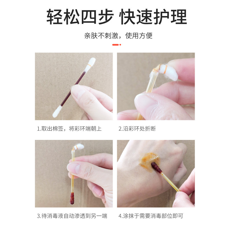 海氏海诺 2盒16支装一次性碘伏消毒液棉棒随身便携伤口清洁新生儿肚脐消毒棉签高清大图
