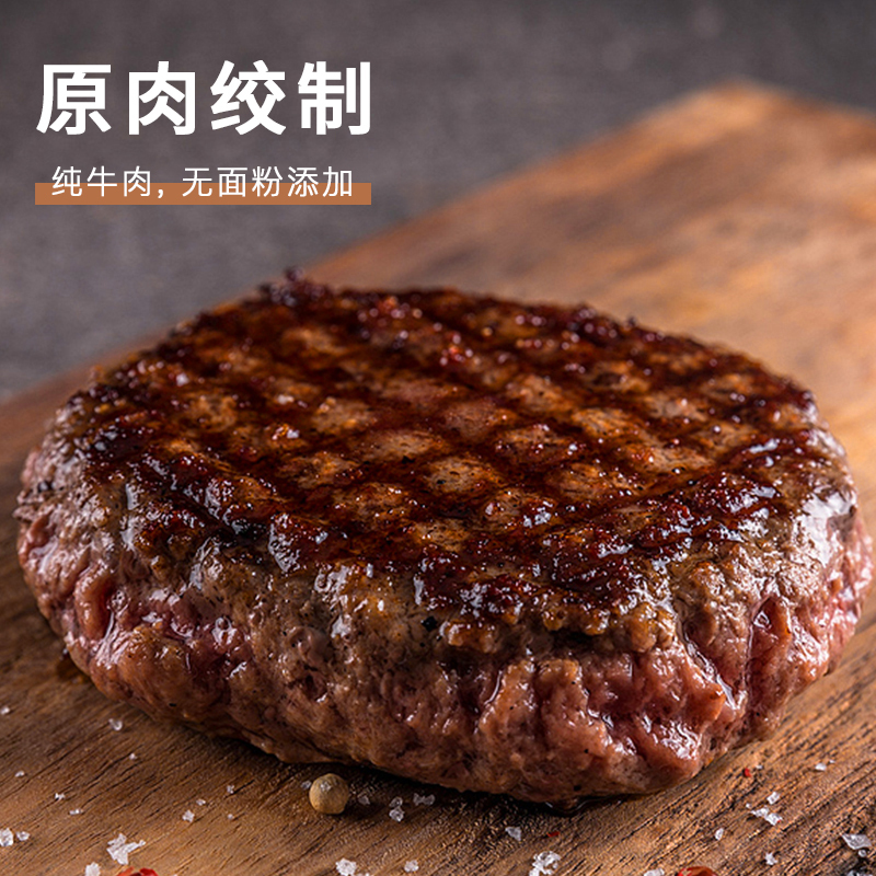 暖男厨房 谷饲纯牛肉早餐牛肉汉堡饼80g*5包