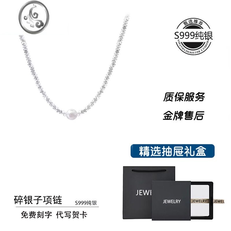 JiMi碎银几两珍珠项链女锁骨链999银银碎银子颈链轻奢小众设计高级感