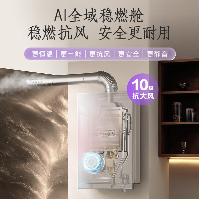 万家乐零冷感JSQ30-16R9(F)燃气热水器10A级舒适恒温16升天然气水伺服双一级节能电辅防冻高清大图