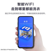 美的 （Midea）滚筒洗衣机全自动 洗烘一体机 10公斤变频直驱 高端空气洗 新风祛味