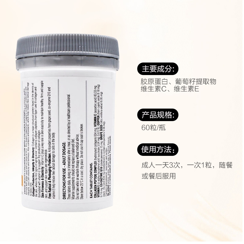 SWISSE胶原蛋白肽水光片60片