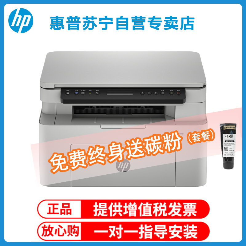 惠普(HP) 115w 新一代黑白激光机无线打印机一体机惠普打印机家用办公打印机惠普打印复印扫描一体机惠普激光打印机替代 套餐8:空机+原装硒鼓3支+碳粉9支