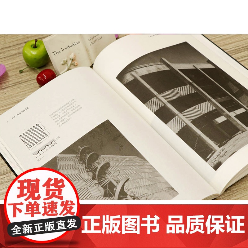外部空间设计/建筑学经典丛书高清大图