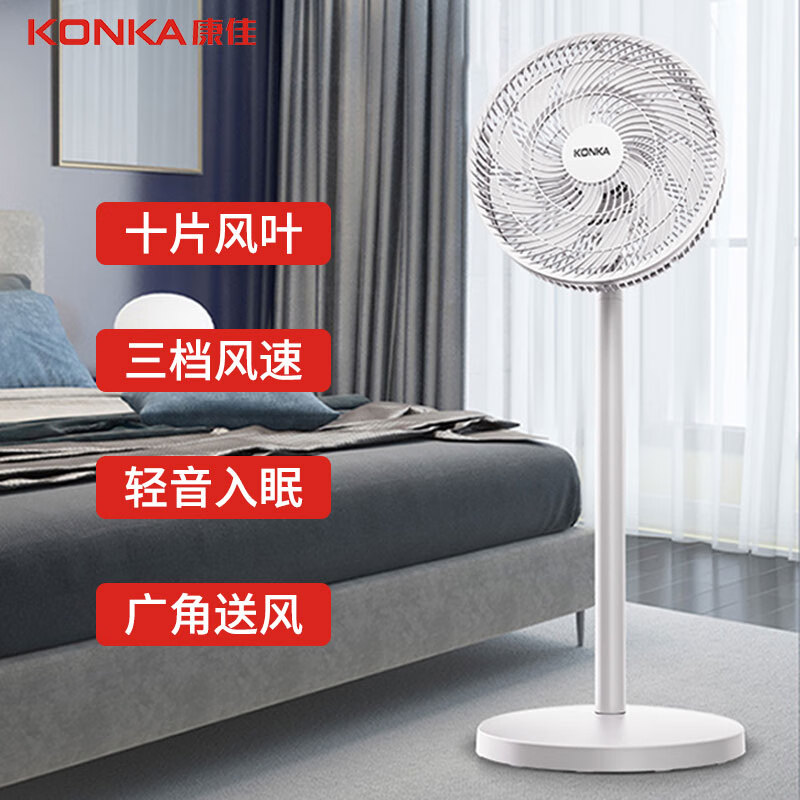 康佳-落地扇KLDS-2401高清大图