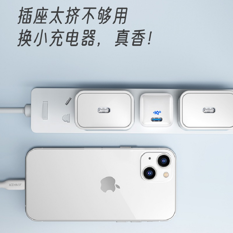 Anker安克适配iPhone14苹果13快充充电器头20w手机充电头pd快充插头13promax/12/11typec