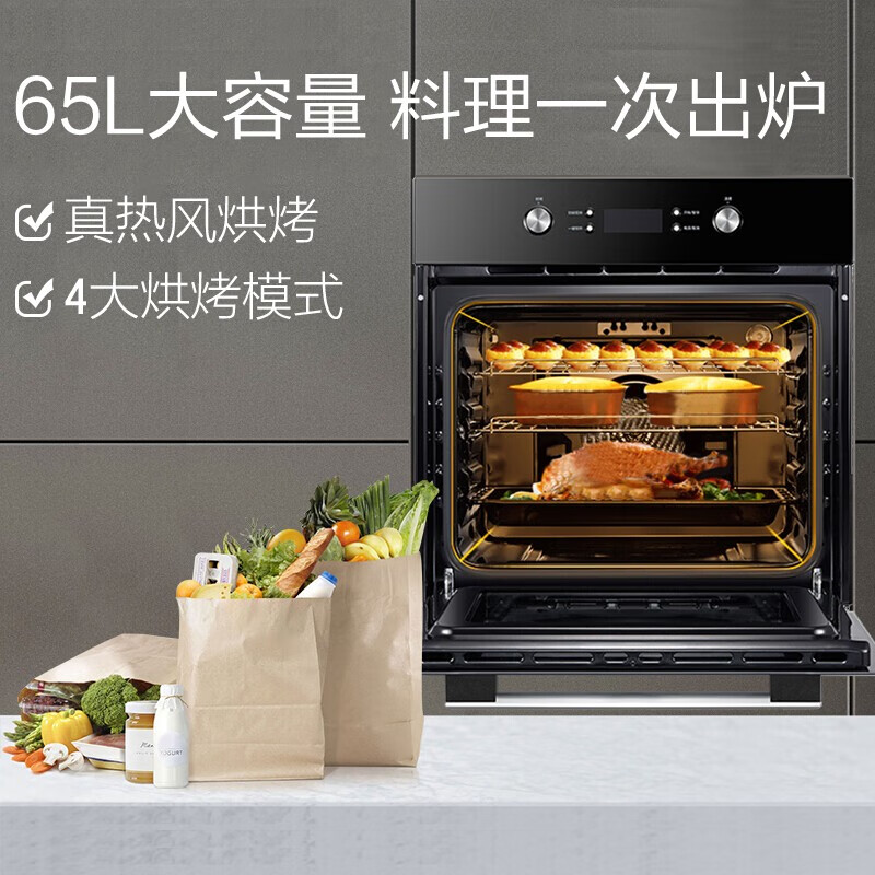 美的(Midea)电烤箱嵌入式家用65L大容量高温烘烤烘焙蛋糕小嘿烤箱EA0565GC-01SE 小嘿烤箱高清大图