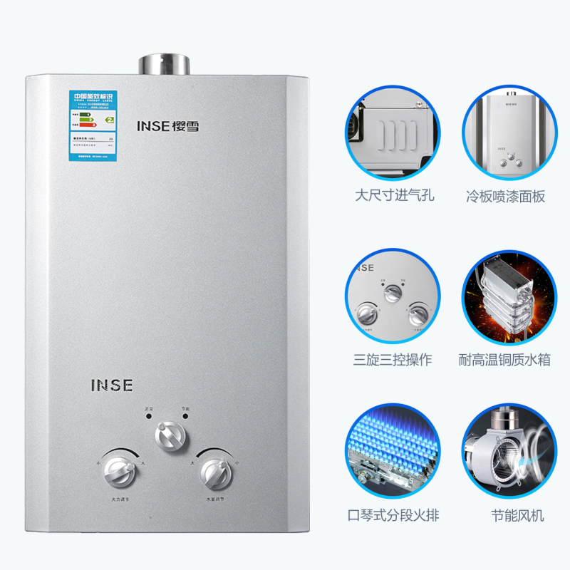樱雪(INSE)燃气热水器JSQ20-10Q1107A(天然气)