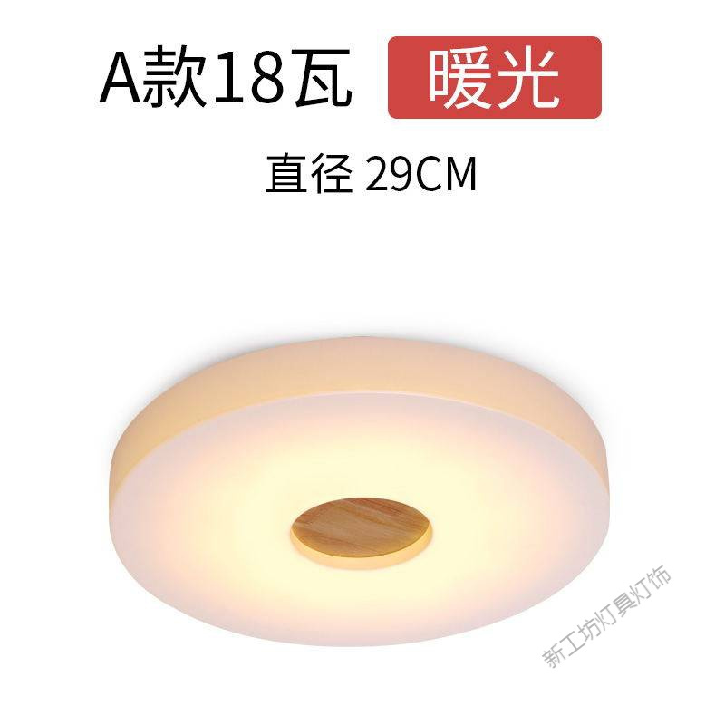苏宁放心购 创意新款led北欧原木吸顶灯简约现代实木阳台过道灯