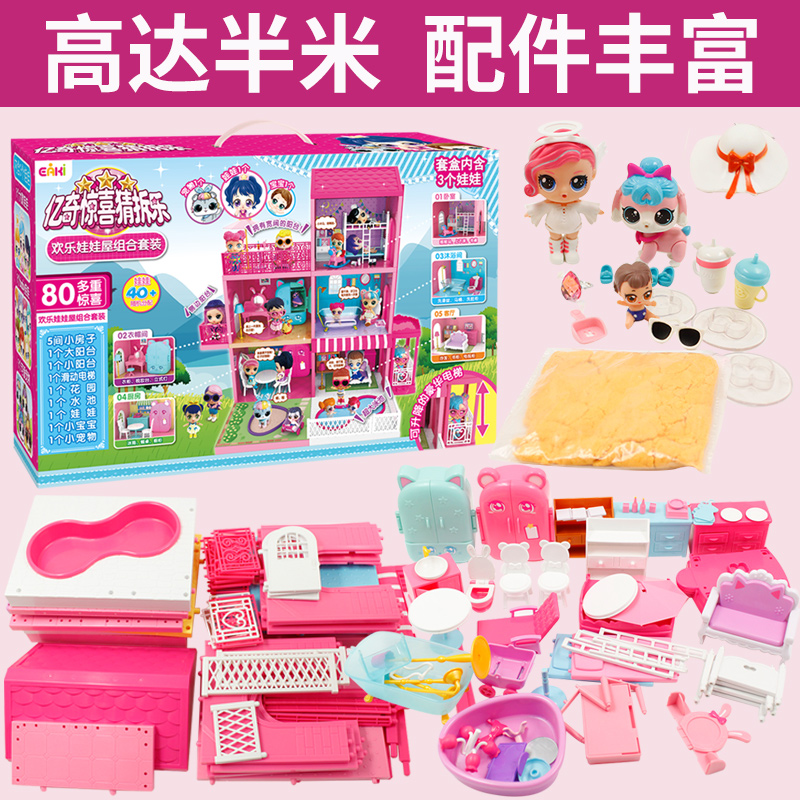 亿奇惊喜猜拆乐欢乐娃娃屋房子2别墅女孩猜猜乐儿童lol收纳屋玩具 【冰雪世界收纳屋】娃娃+手提屋+雪人+冰雪场景+游乐园高清大图