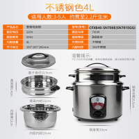 爱德(aide)老式电饭锅304不锈钢内胆小1迷你2大容量3无涂层4多功能5-6人L传统普通家用带蒸笼煮粥煮饭电饭煲4L