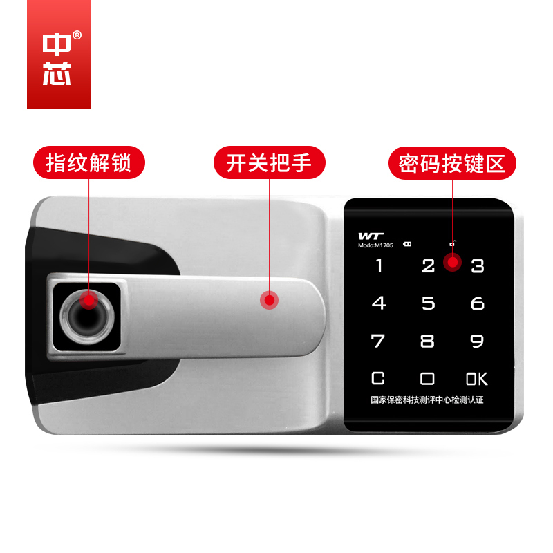 中芯 双节保密柜指纹密码锁办公柜