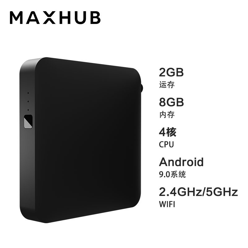 MAXHUB视频会议解决方案传屏盒子传屏器电脑手机平板画面快速简单投屏传屏盒子+传屏器 WB03+WT12A