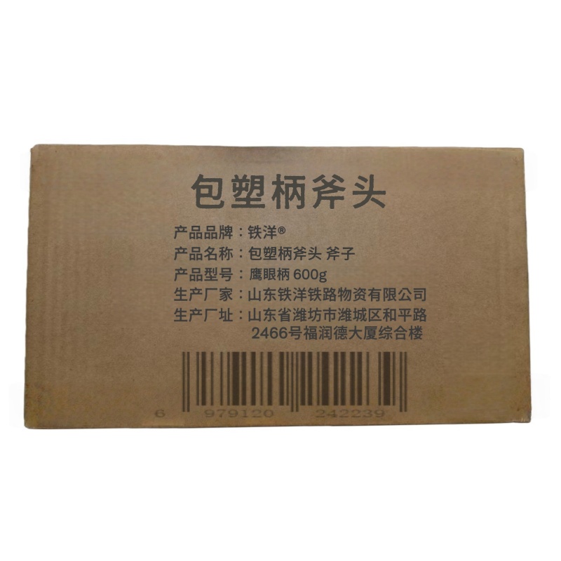铁洋 包塑柄斧头 斧子 鹰眼柄 600g 把高清大图