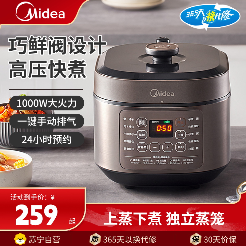 美的(Midea)电压力锅精控火候金属机身高压快煮透芯锁鲜蒸电高压锅适用3-6人MY-50M5-206高清大图
