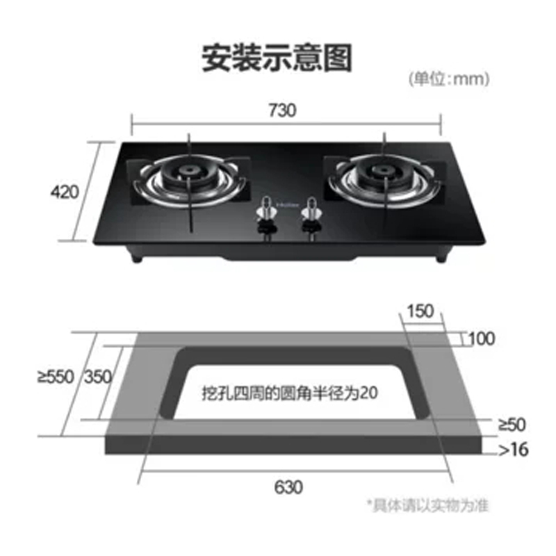 海尔(Haier) 燃气灶JZT-Q337(12T)