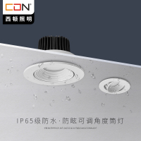 西顿射灯LED天花灯防尘防水开孔7.5公分浴室卫生间镜前灯厨房灯射灯