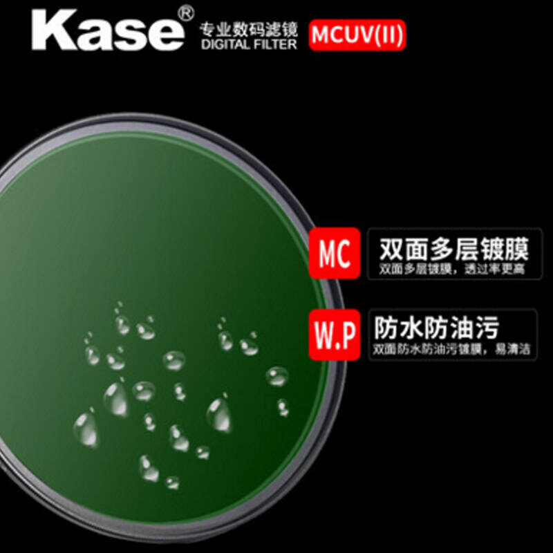 卡色(Kase)82mm MC UV镜 MC多层镀膜 II代滤镜 多层镀膜镜头保护镜 高清高透光防霉滤光镜 单反相机滤镜高清大图