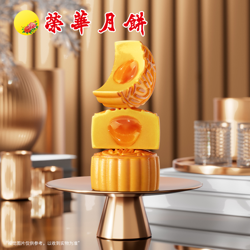 香港元朗荣华月饼流心奶黄360g月饼礼盒广式月饼独立包装中秋送礼团购