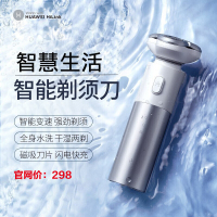 HUAWEI HiLink 华为智选艾优智能剃须刀电动刮胡刀男士剃胡刀全身水洗便携长续航磁吸旋转三刀头 艾优剃须刀 白色