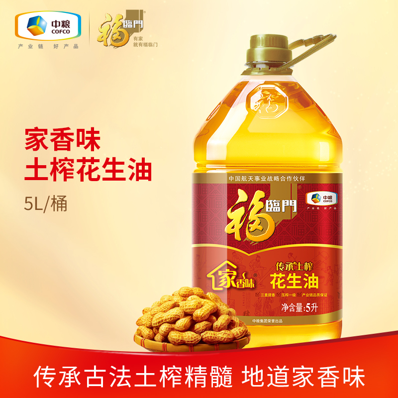 【福临门】食用油粮油 家香味土榨一级 花生油5L/桶