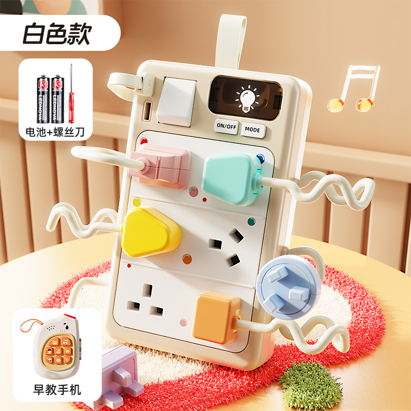 常规排插玩具2027 仿真模拟插排玩具【电池版】+忙碌手机玩具