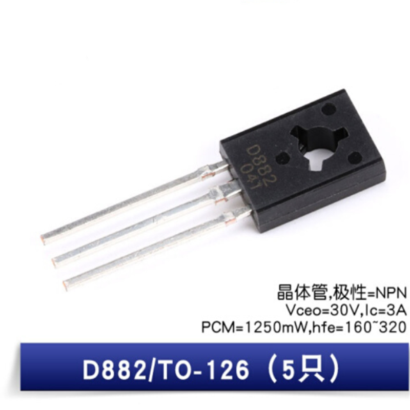 直插三极管 铜脚(5只) B772/TO-126(5只)