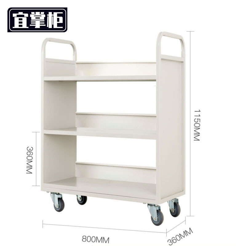 宜掌柜 书 车高清大图