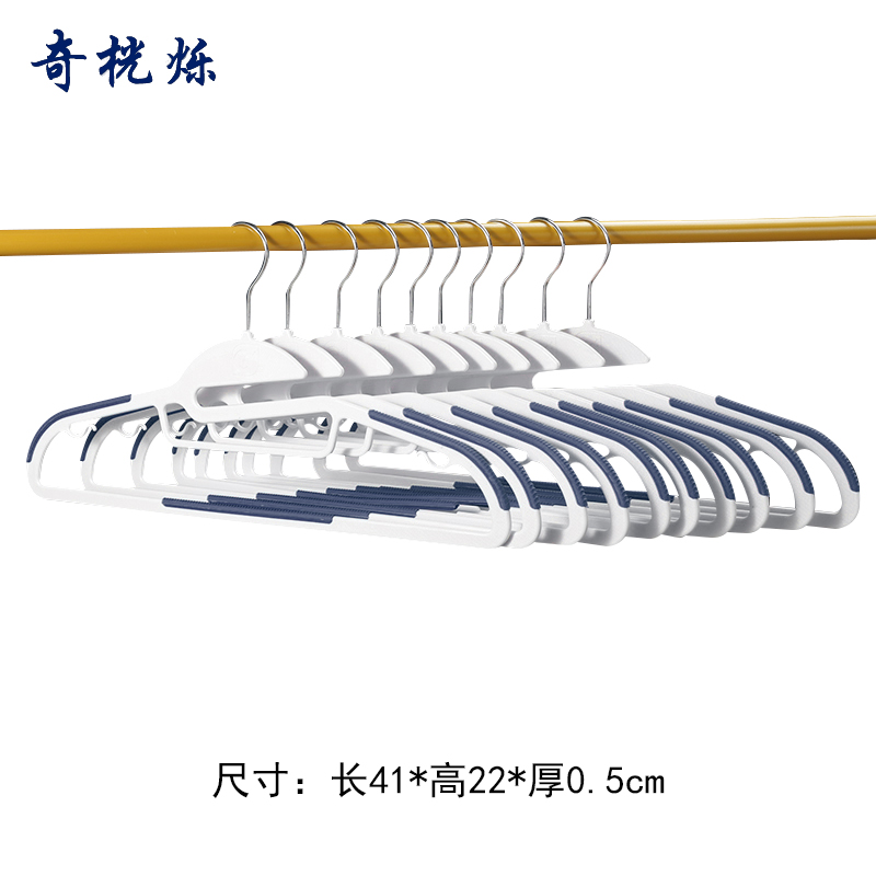 奇桄烁防滑衣架护领款蓝色10个/组