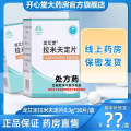 龙艾定 拉米夫定片 0.3g*30片/盒