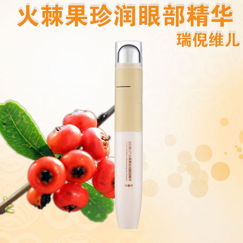 瑞倪维儿火棘果珍润眼部精华15ml/支高清大图