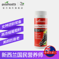 【超强抗氧化】好健康(goodhealth)葡萄籽高浓缩精华软胶囊55000mg瓶装美白淡斑花青素膳食营养补充剂100