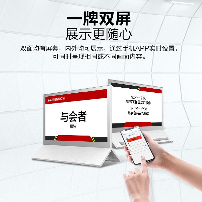 AOC电子桌牌7.3英寸墨水屏会议桌牌双面四色显示智能桌签展示牌NFC蓝牙双稳态绿色环保7E11D/RBWY高清大图