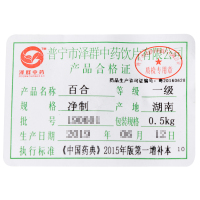泽群 百合 湖南产百合 500g/袋