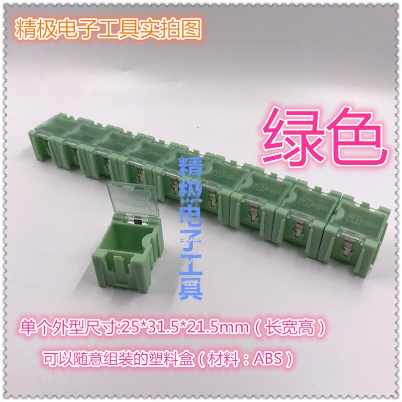 颜色备注除黑色(50个28元) 1#号拼接格子塑料IC零件盒SMT器件元件盒电阻贴片盒收纳小盒子