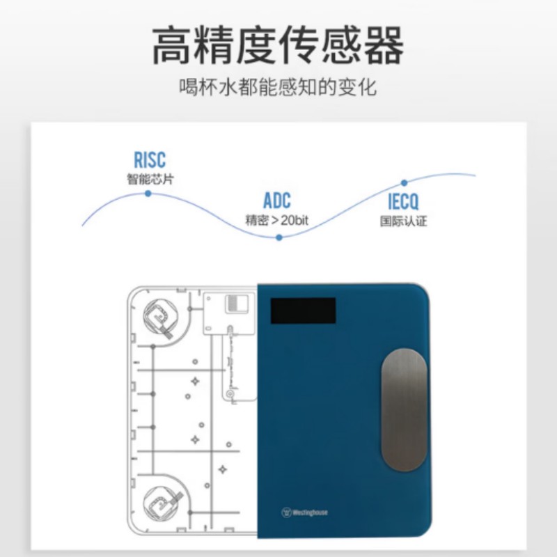 西屋(Westinghouse)体脂秤T201健康电子秤体重秤 绅士蓝高清大图
