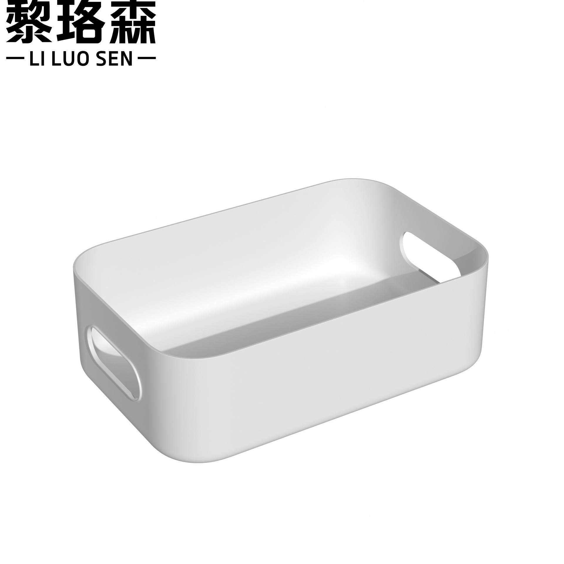 黎珞森 收纳筐收纳盒20.5*14*7cm个