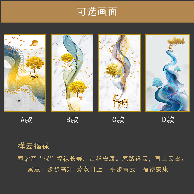 红绿蓝博艺新中式入户玄关装饰画祥云福鹿现代简约客厅过道壁画北欧轻奢风墙面鹿踏祥云挂画50x100cm