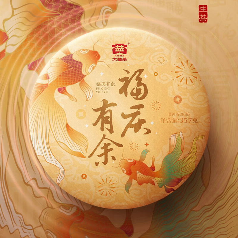 大益普洱生茶结绵滑醇厚条索紧鲜爽回甘福庆有余款357g高清大图
