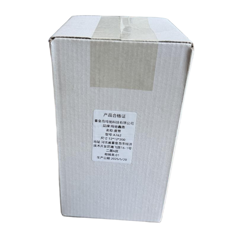 鸣驰鑫鼎 皮带 A762 个高清大图