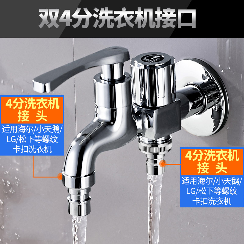 潜水艇 全铜一进二出双控出水多功能马桶洗衣机三通三角阀门 LS2 4分洗衣机+4分洗衣机