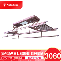 西屋智能电动晾衣机风干A系列带置物篮玫瑰金