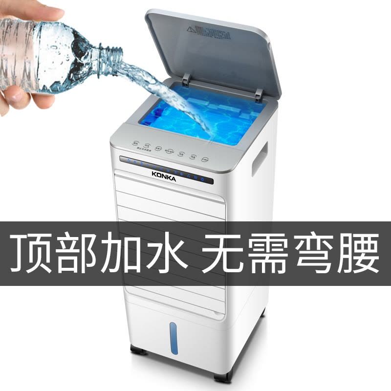 康佳空调扇制冷家用宿舍风扇加湿冷气机小型移动水冷扇单冷冷风机图片
