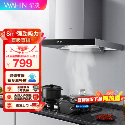美的(Midea)华凌油烟机CXW-220-H4