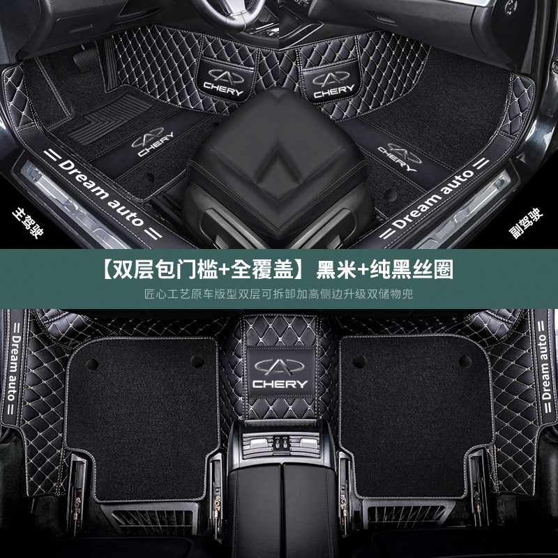 【补贴10%】适用于瑞虎8脚垫全包围21款20款奇瑞八plus五座专用汽车 17/18/19 【双层包_槛+全覆盖】黑米+纯黑丝圈