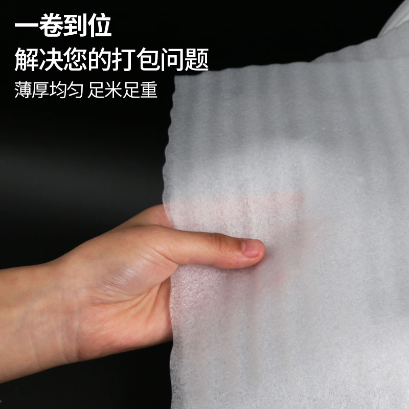 鸣固 epe珍珠棉 气泡膜包装软泡沫棉填充棉打包防震棉 厚1mm(宽40cm) KD725722高清大图