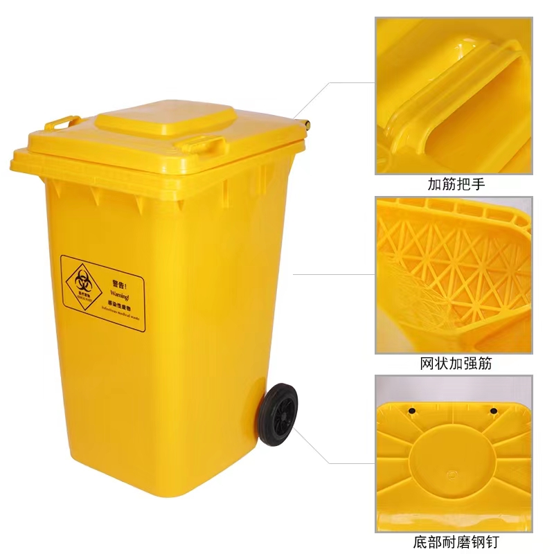 易企采 240L带轮1020*580*730mm 医疗垃圾桶 废物桶 医用带轮 医院诊所高清大图